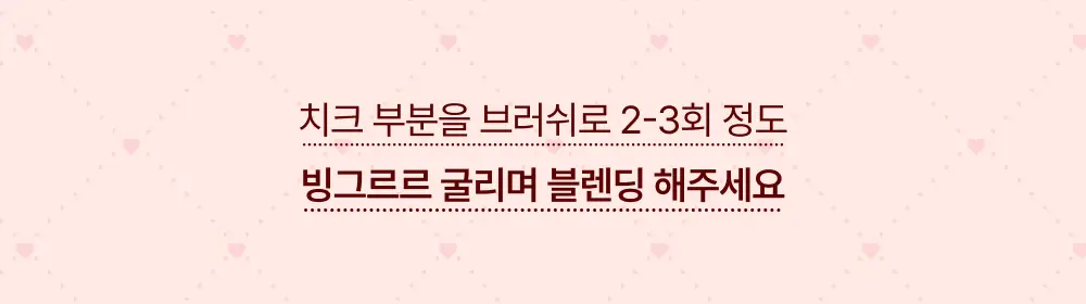 [NEW컬러/꽃잎블러셔] 캔메이크 글로우 플로어 치크(7종) 상세페이지 10